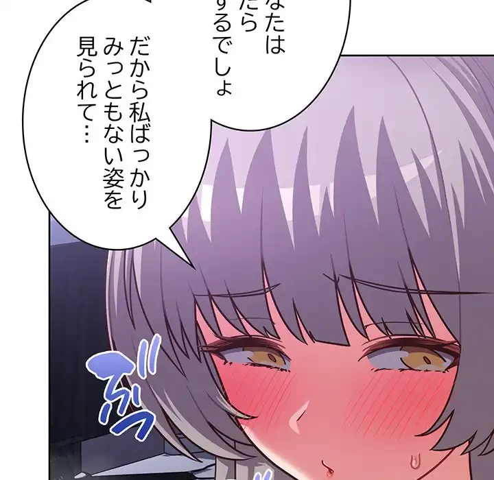 このブラック会社は今から俺のものです 第40話 - 14