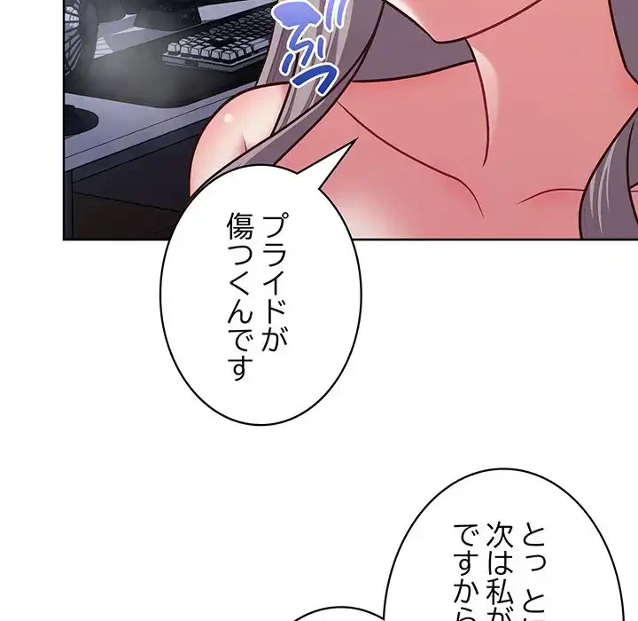 このブラック会社は今から俺のものです 第40話 - 15