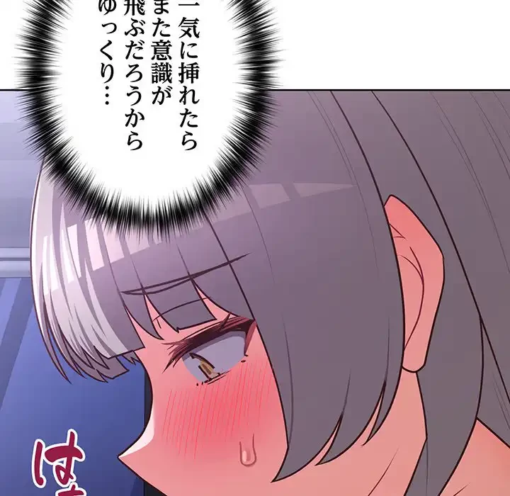 このブラック会社は今から俺のものです 第40話 - 20