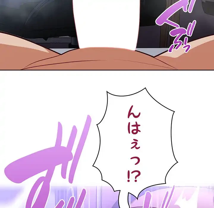 このブラック会社は今から俺のものです 第40話 - 24