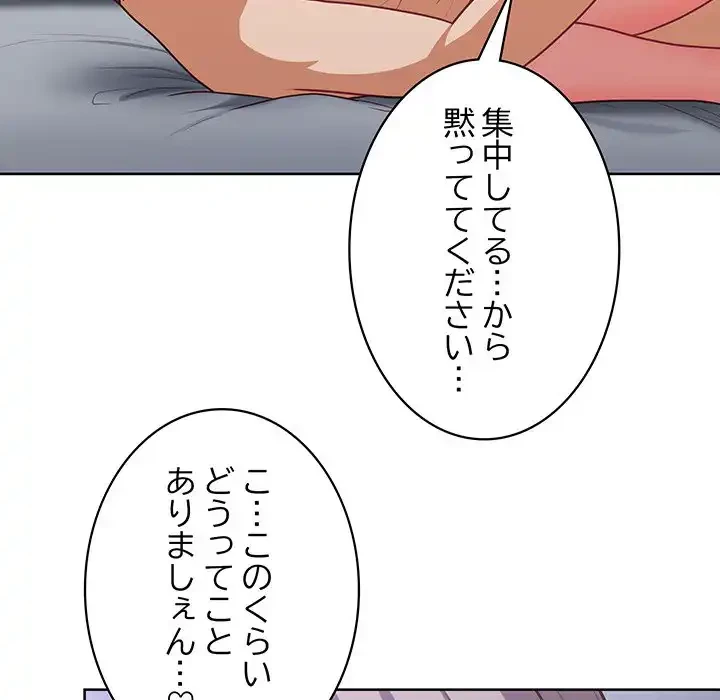 このブラック会社は今から俺のものです 第40話 - 29