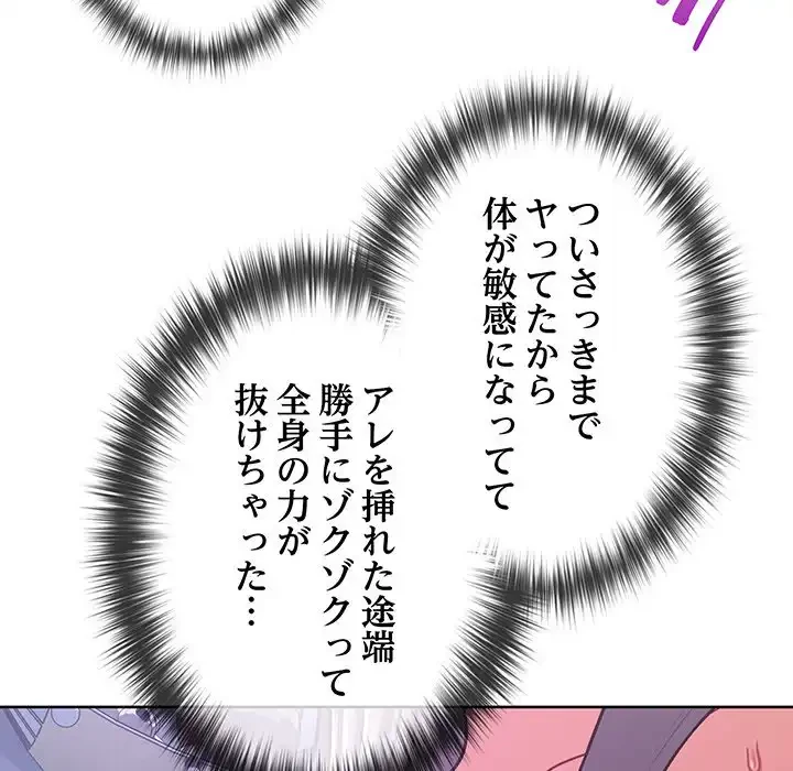 このブラック会社は今から俺のものです 第40話 - 31