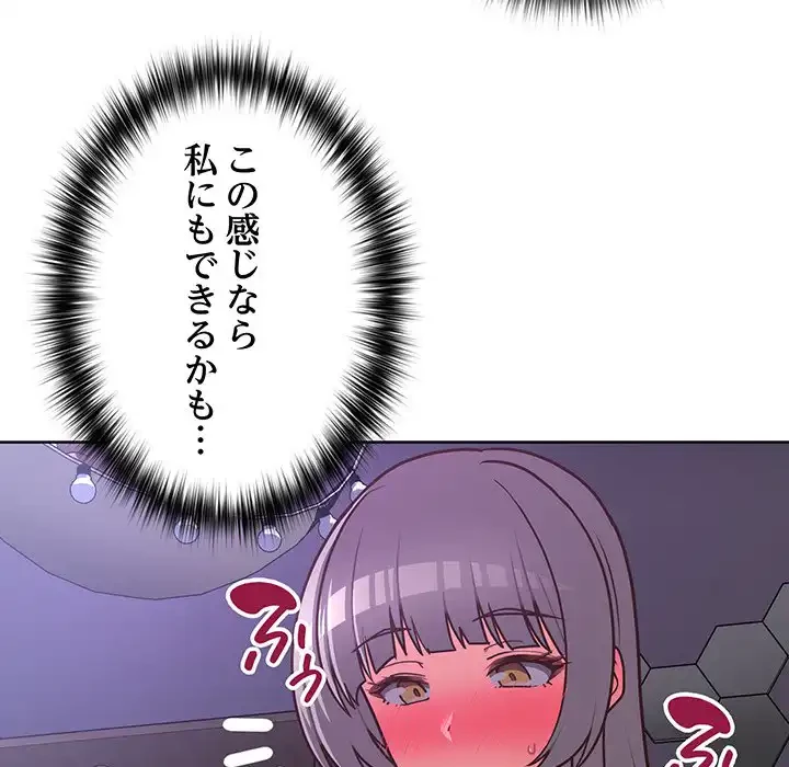 このブラック会社は今から俺のものです 第40話 - 34