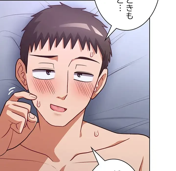 このブラック会社は今から俺のものです 第40話 - 37