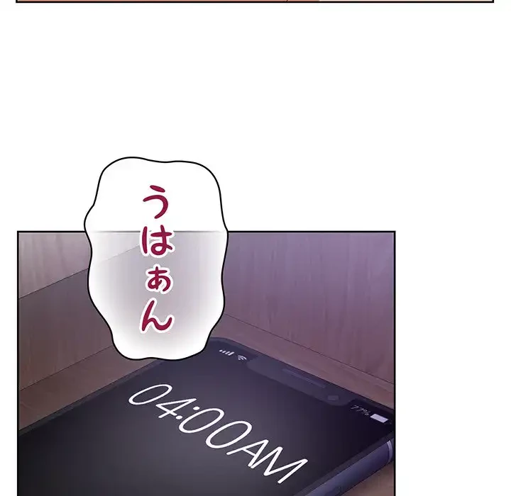 このブラック会社は今から俺のものです 第40話 - 45