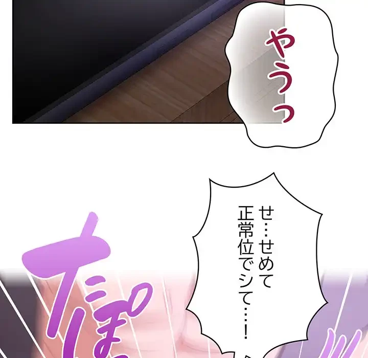 このブラック会社は今から俺のものです 第40話 - 46