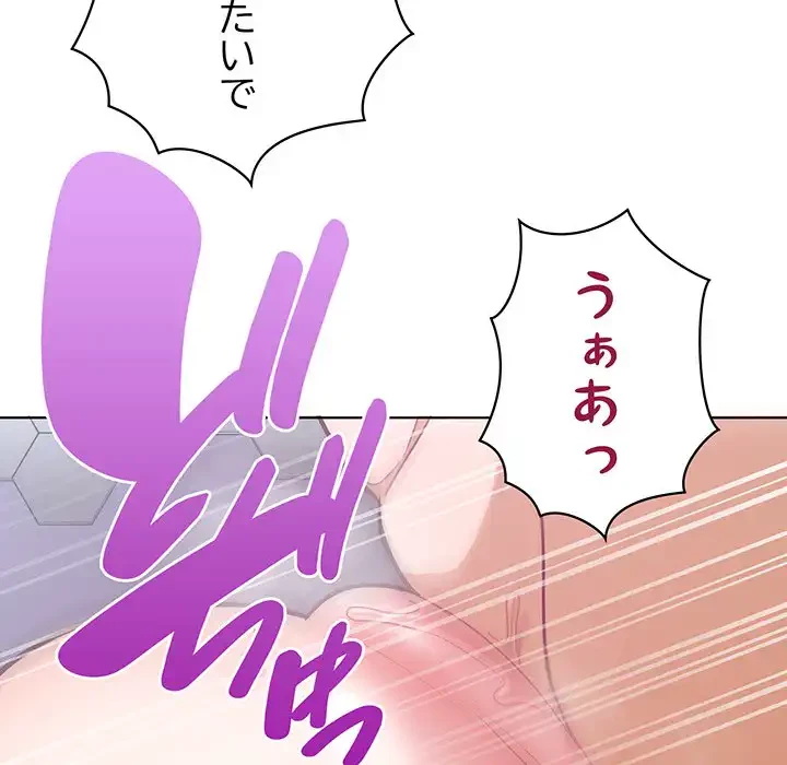 このブラック会社は今から俺のものです 第40話 - 49