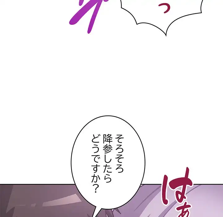 このブラック会社は今から俺のものです 第40話 - 54