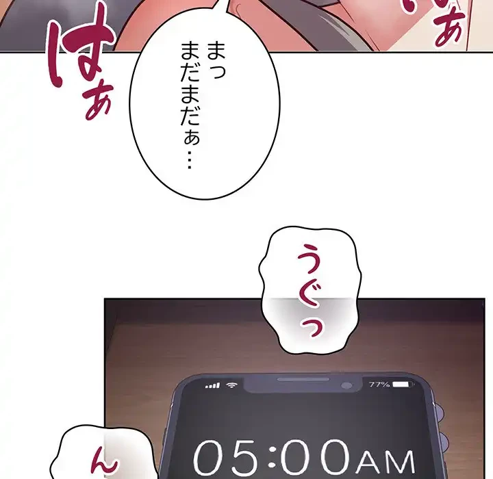 このブラック会社は今から俺のものです 第40話 - 56