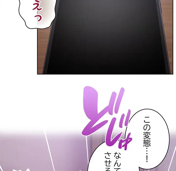 このブラック会社は今から俺のものです 第40話 - 57