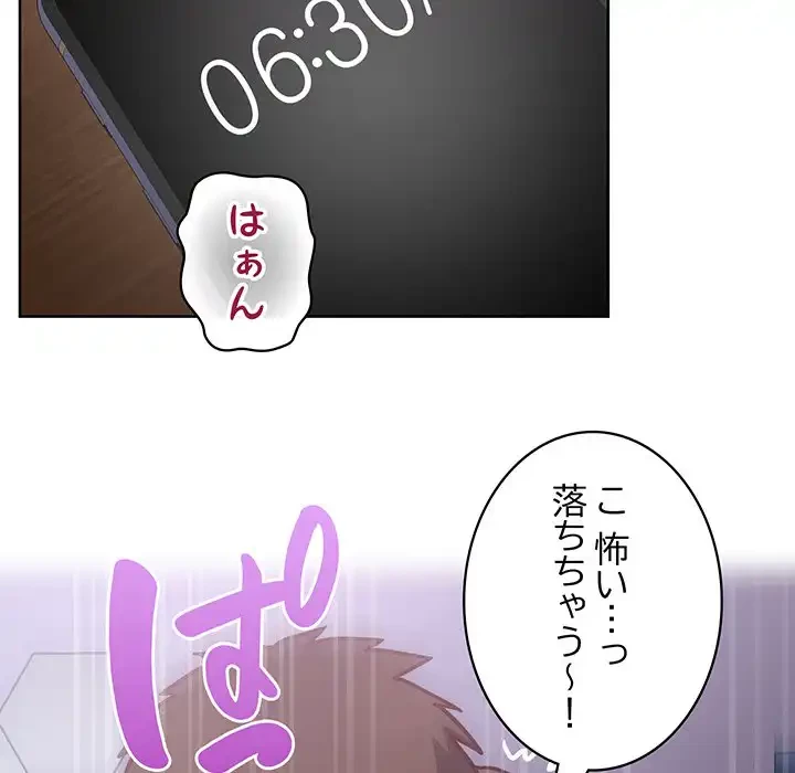 このブラック会社は今から俺のものです 第40話 - 61