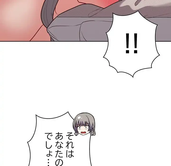 このブラック会社は今から俺のものです 第40話 - 84