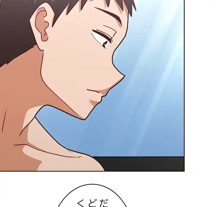 このブラック会社は今から俺のものです 第40話 - 89