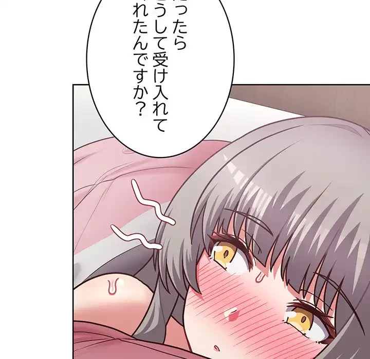 このブラック会社は今から俺のものです 第40話 - 90