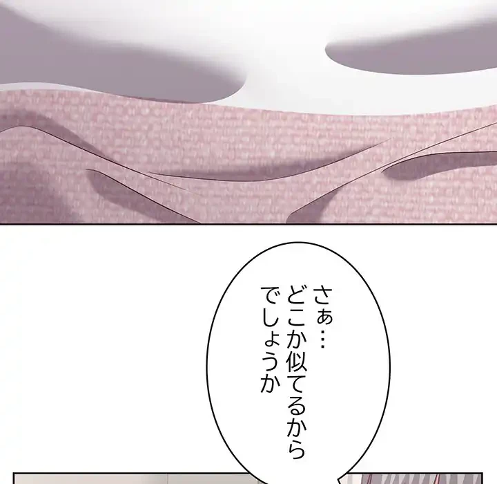 このブラック会社は今から俺のものです 第40話 - 95