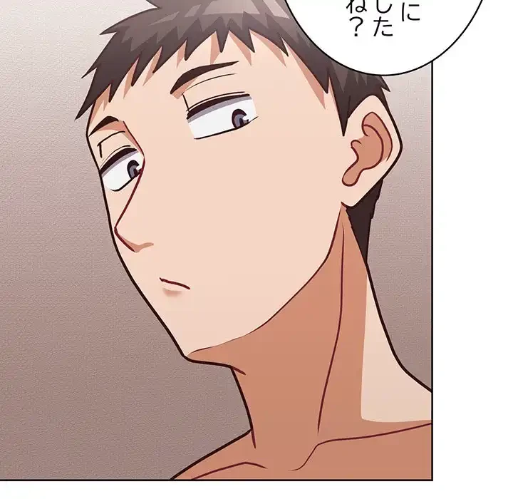 このブラック会社は今から俺のものです 第40話 - 98