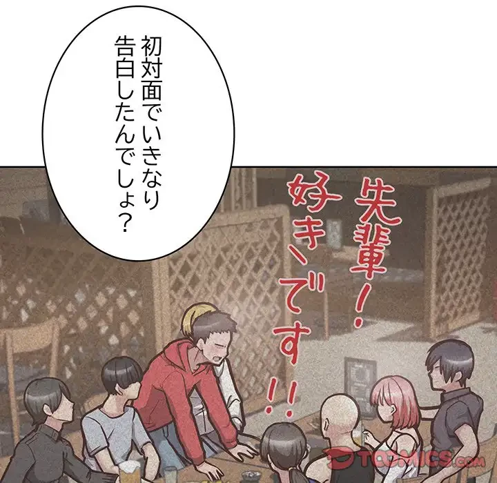 このブラック会社は今から俺のものです 第40話 - 99