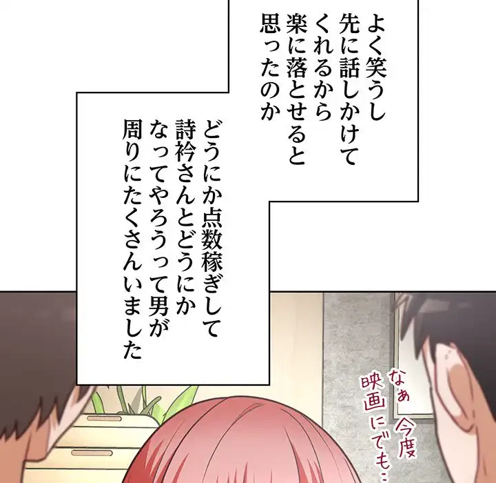 このブラック会社は今から俺のものです 第40話 - 106