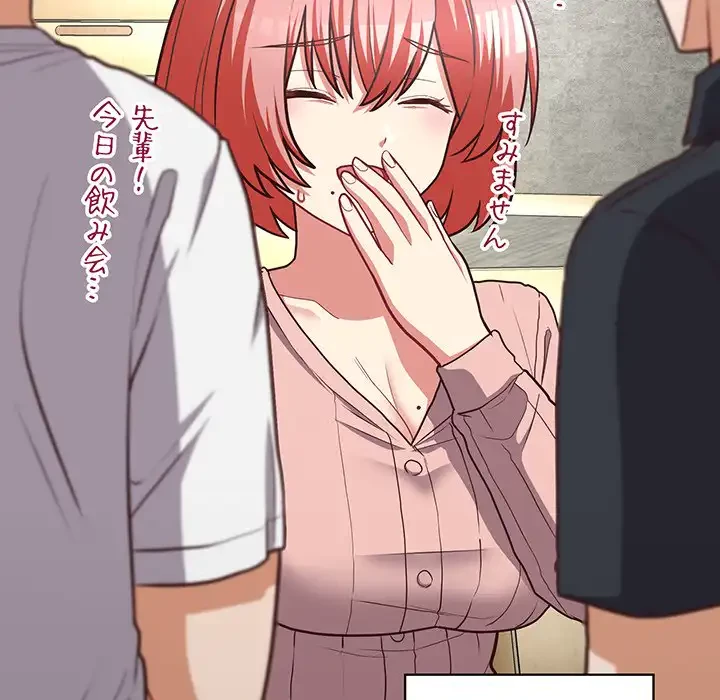 このブラック会社は今から俺のものです 第40話 - 107