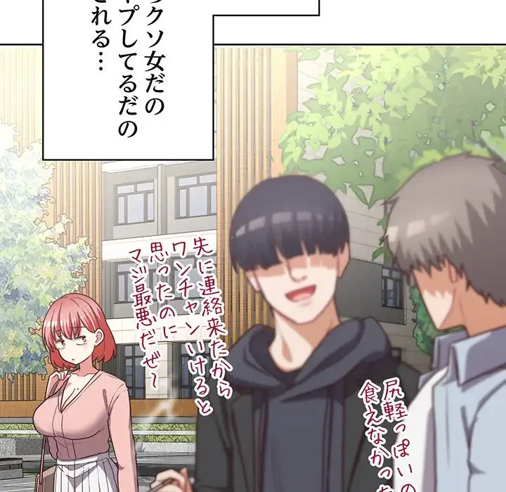 このブラック会社は今から俺のものです 第40話 - 109