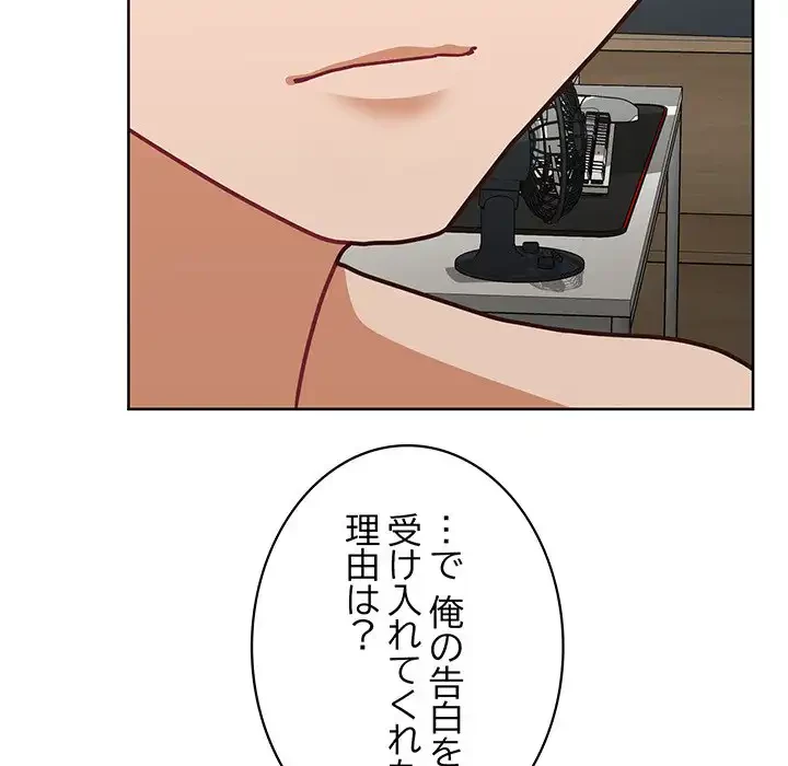 このブラック会社は今から俺のものです 第40話 - 122