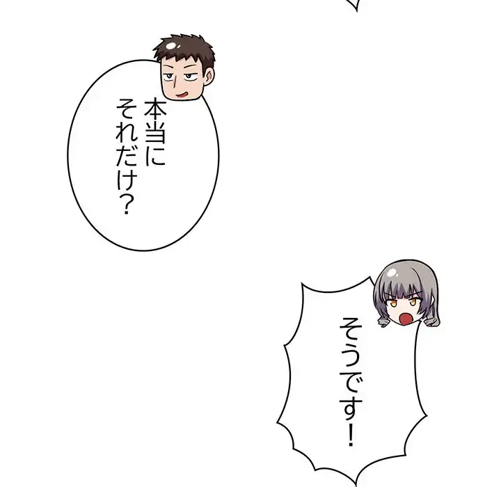 このブラック会社は今から俺のものです 第40話 - 126