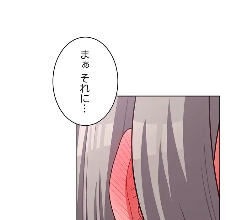 このブラック会社は今から俺のものです 第40話 - 127