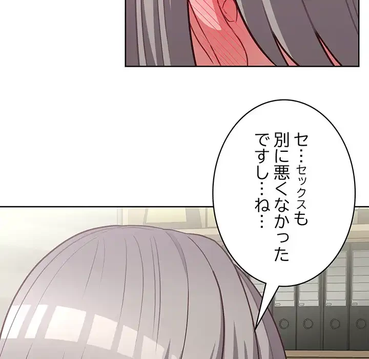 このブラック会社は今から俺のものです 第40話 - 128