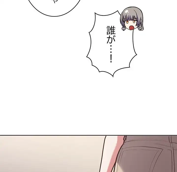 このブラック会社は今から俺のものです 第40話 - 134