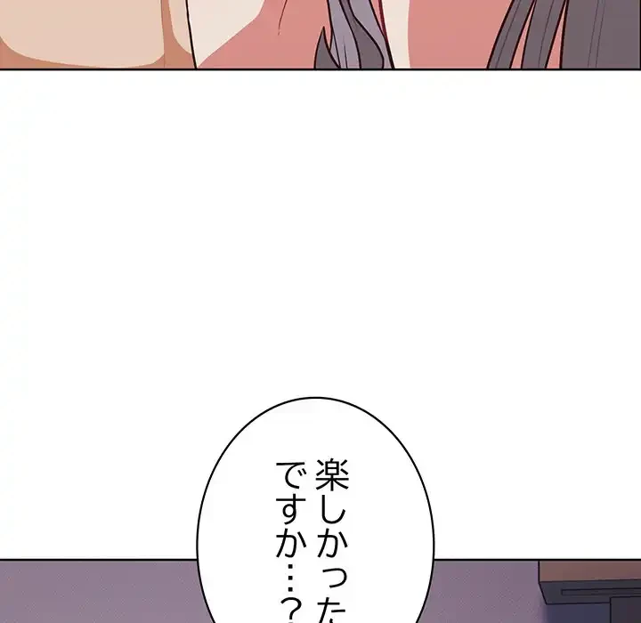 このブラック会社は今から俺のものです 第40話 - 138