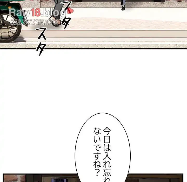 ニュータウン配達員のお仕事 第1話 - 13