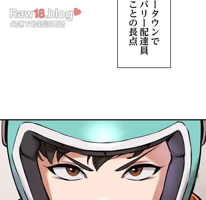 ニュータウン配達員のお仕事 第1話 - 25