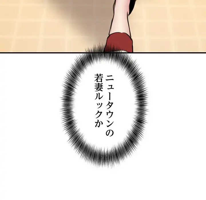ニュータウン配達員のお仕事 第1話 - 31