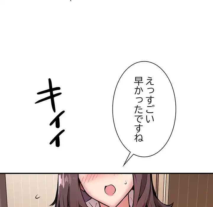 ニュータウン配達員のお仕事 第1話 - 36