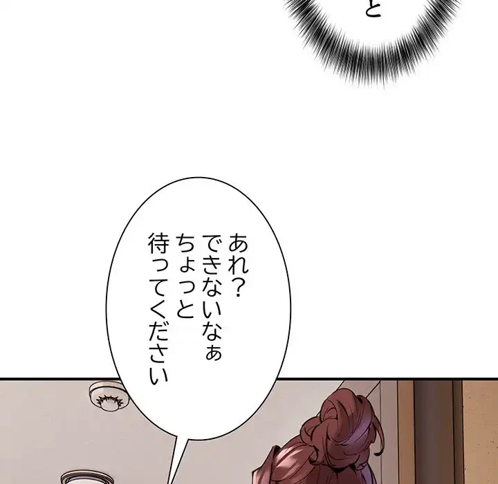 ニュータウン配達員のお仕事 第1話 - 55