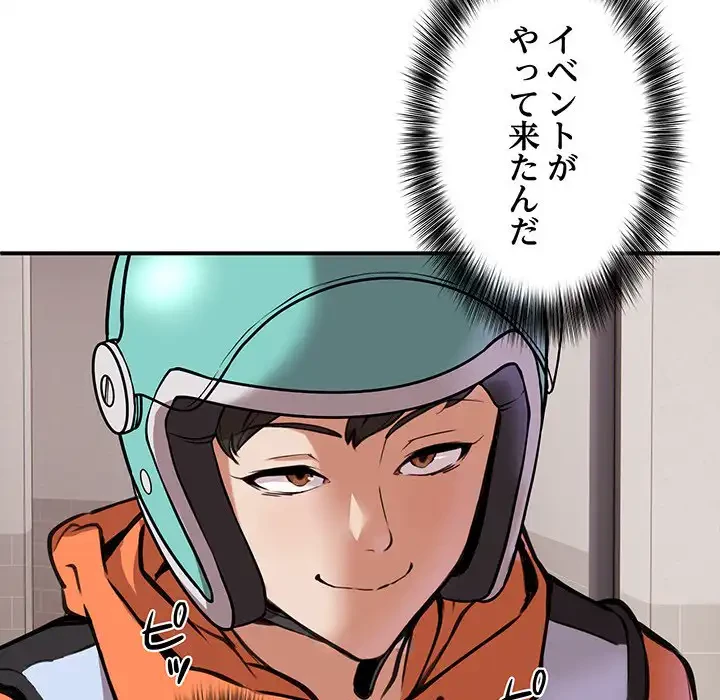 ニュータウン配達員のお仕事 第1話 - 58