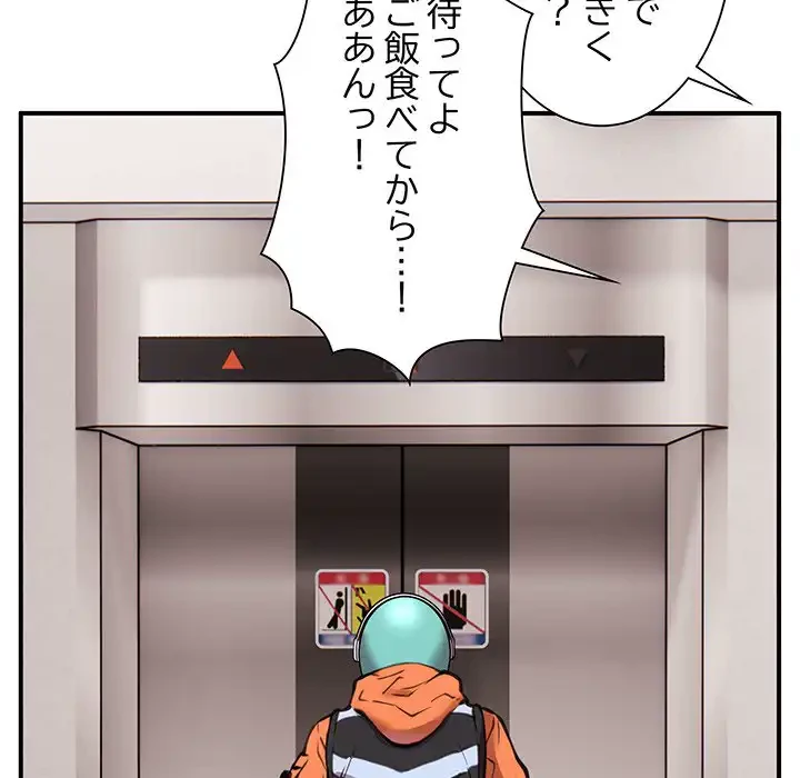 ニュータウン配達員のお仕事 第1話 - 64