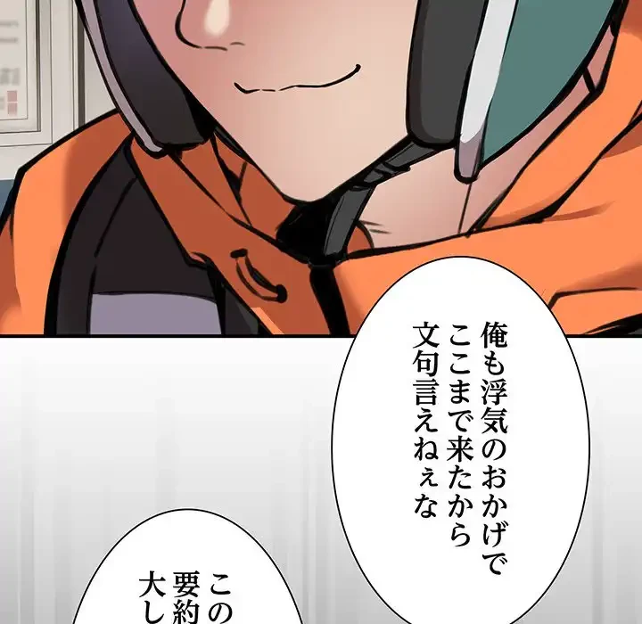 ニュータウン配達員のお仕事 第1話 - 71