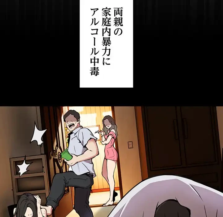 ニュータウン配達員のお仕事 第1話 - 73