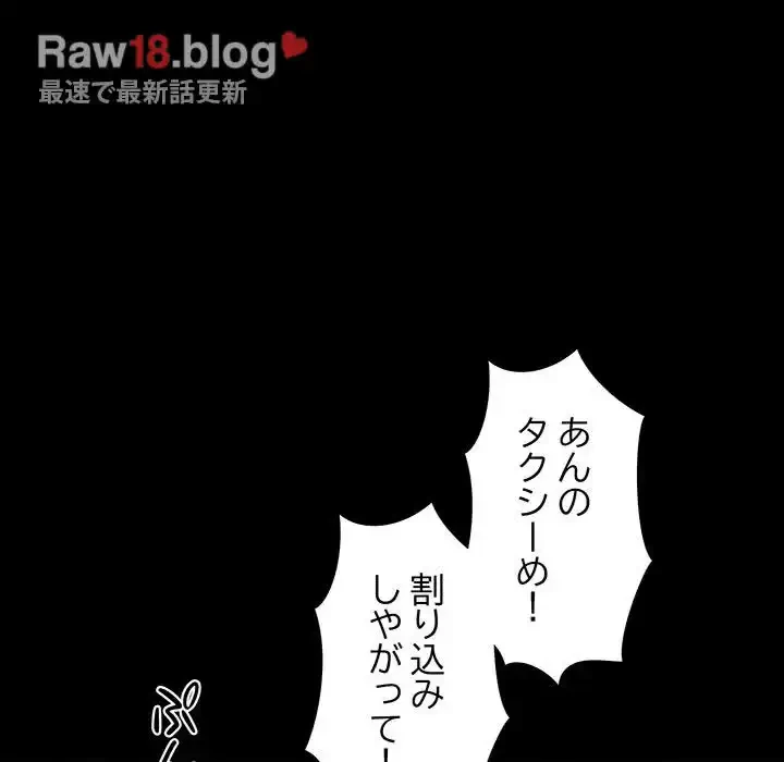 ニュータウン配達員のお仕事 第1話 - 79