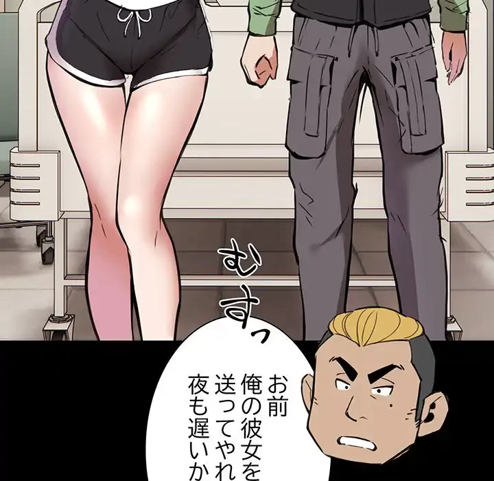 ニュータウン配達員のお仕事 第1話 - 83