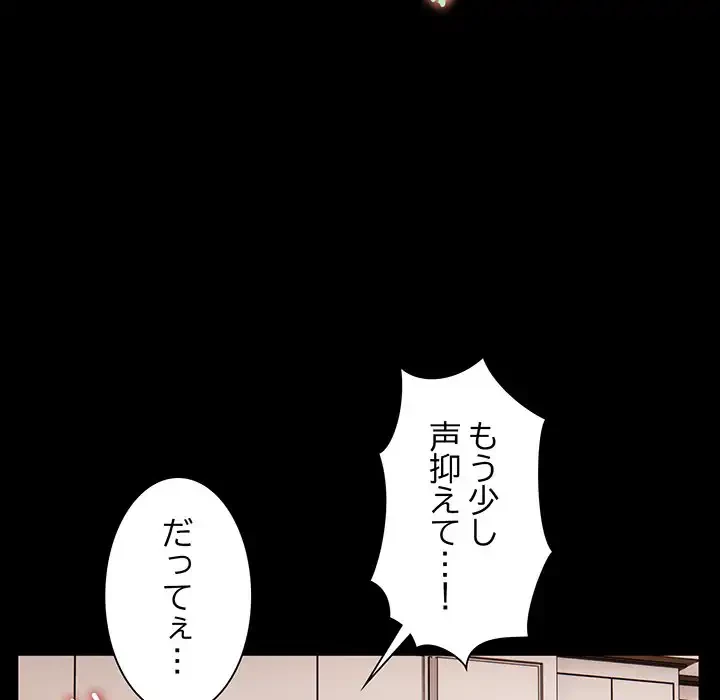 ニュータウン配達員のお仕事 第1話 - 94