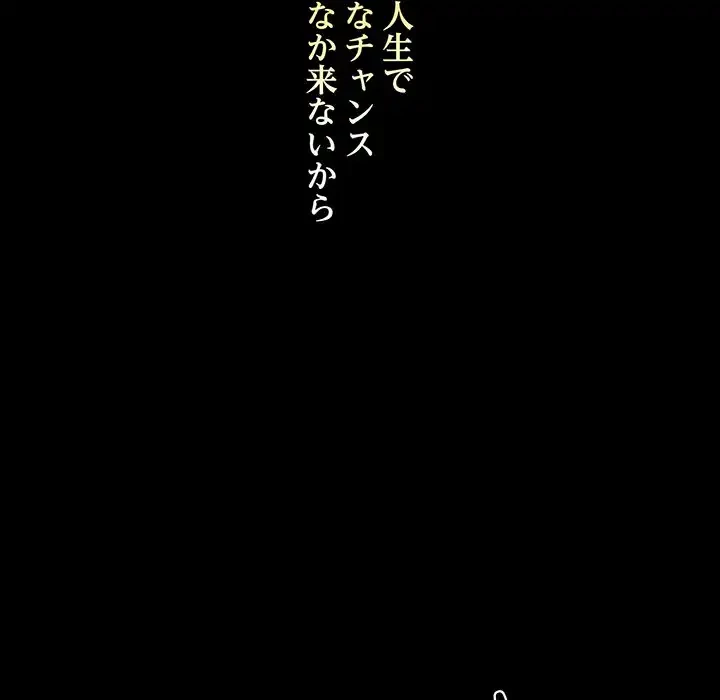 ニュータウン配達員のお仕事 第1話 - 101