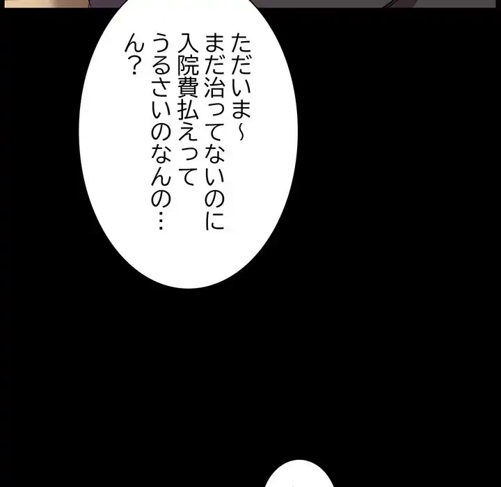 ニュータウン配達員のお仕事 第1話 - 103