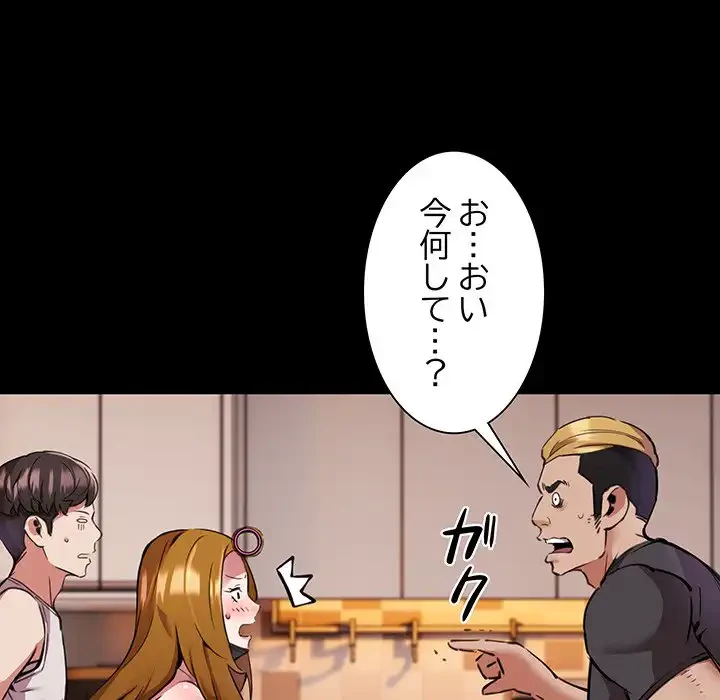 ニュータウン配達員のお仕事 第1話 - 106