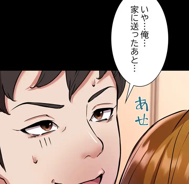 ニュータウン配達員のお仕事 第1話 - 108