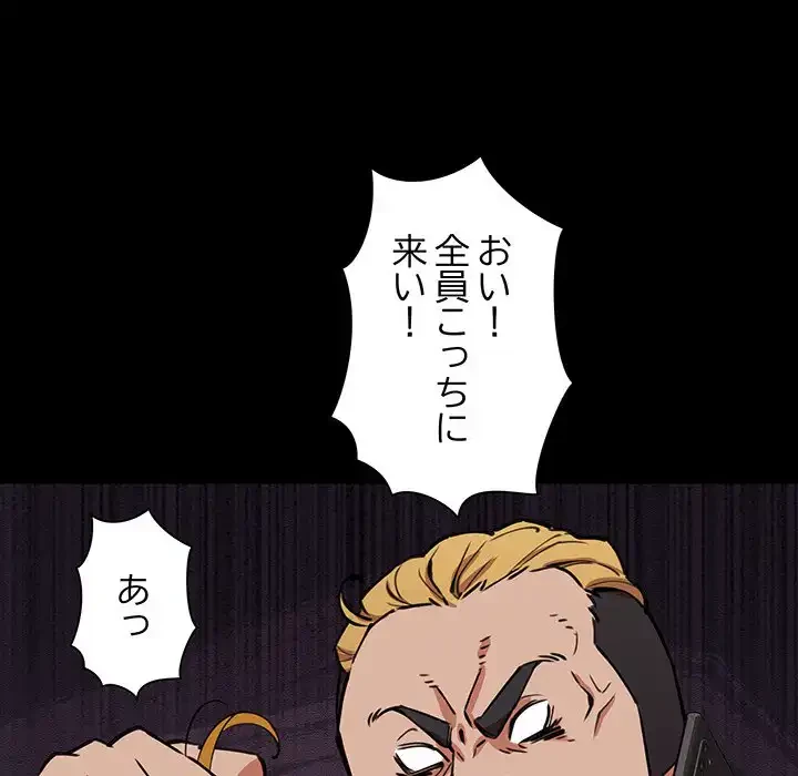 ニュータウン配達員のお仕事 第1話 - 115
