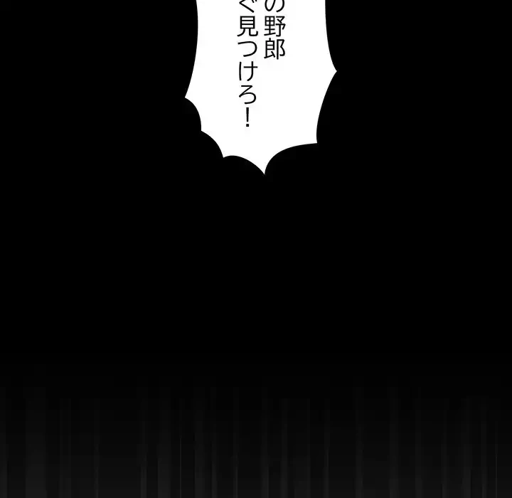 ニュータウン配達員のお仕事 第1話 - 118