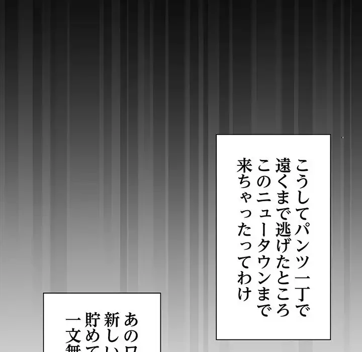 ニュータウン配達員のお仕事 第1話 - 119