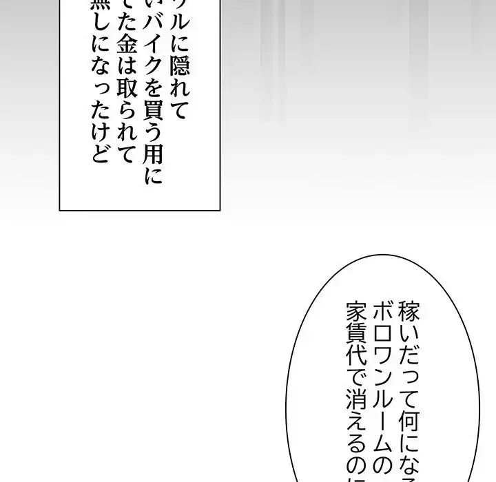 ニュータウン配達員のお仕事 第1話 - 120
